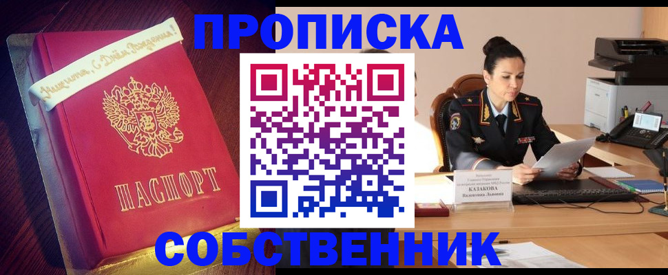 временная регистрация в Заволжье