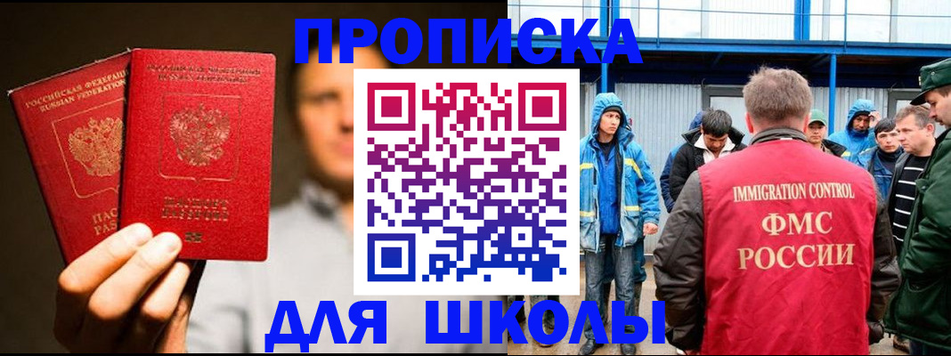 временная регистрация купить в Заволжье