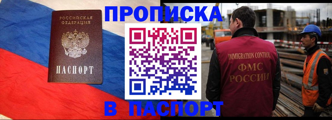 временная регистрация гарантия в Заволжье