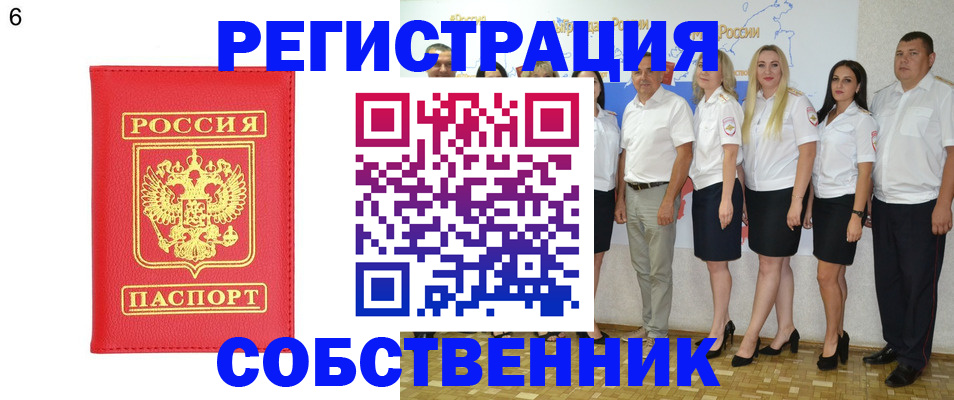 прописка паспорт в Заволжье
