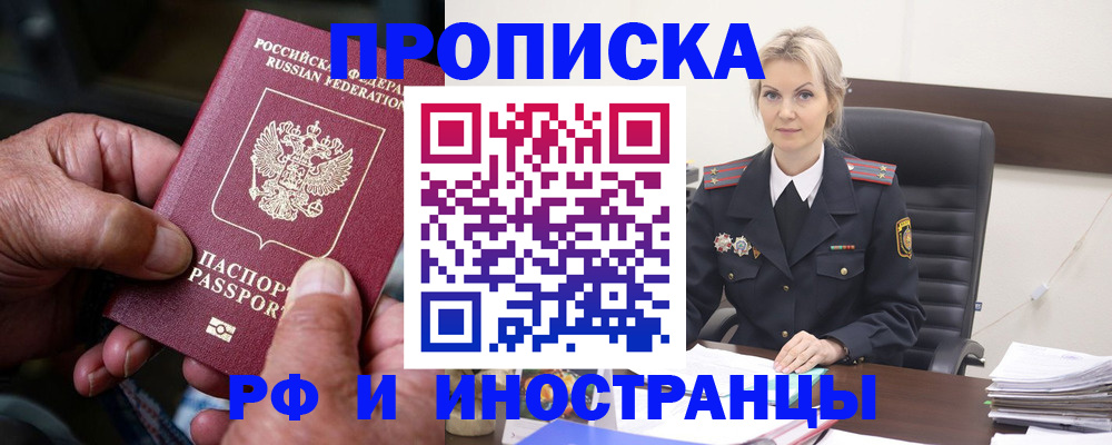 временная регистрация законно в Заволжье