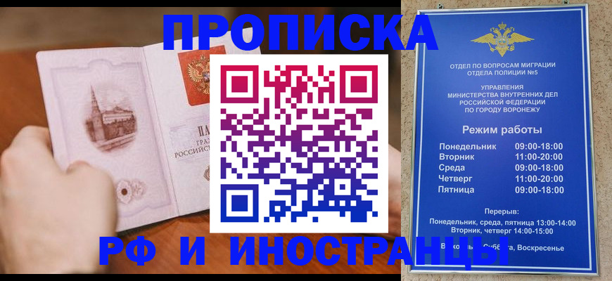 временная регистрация для школы в Заволжье