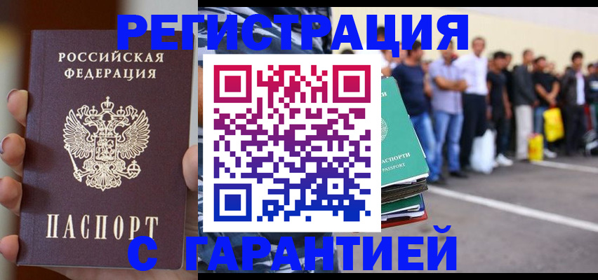 временная регистрация госуслуги в Заволжье