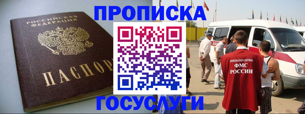 временная регистрация госуслуги в Заволжье