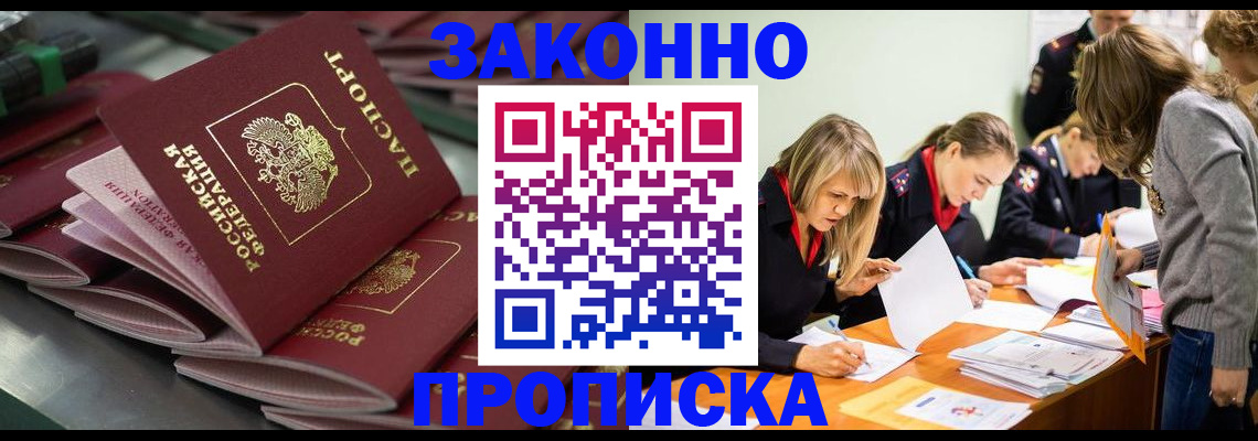 миграционный учет в Заволжье